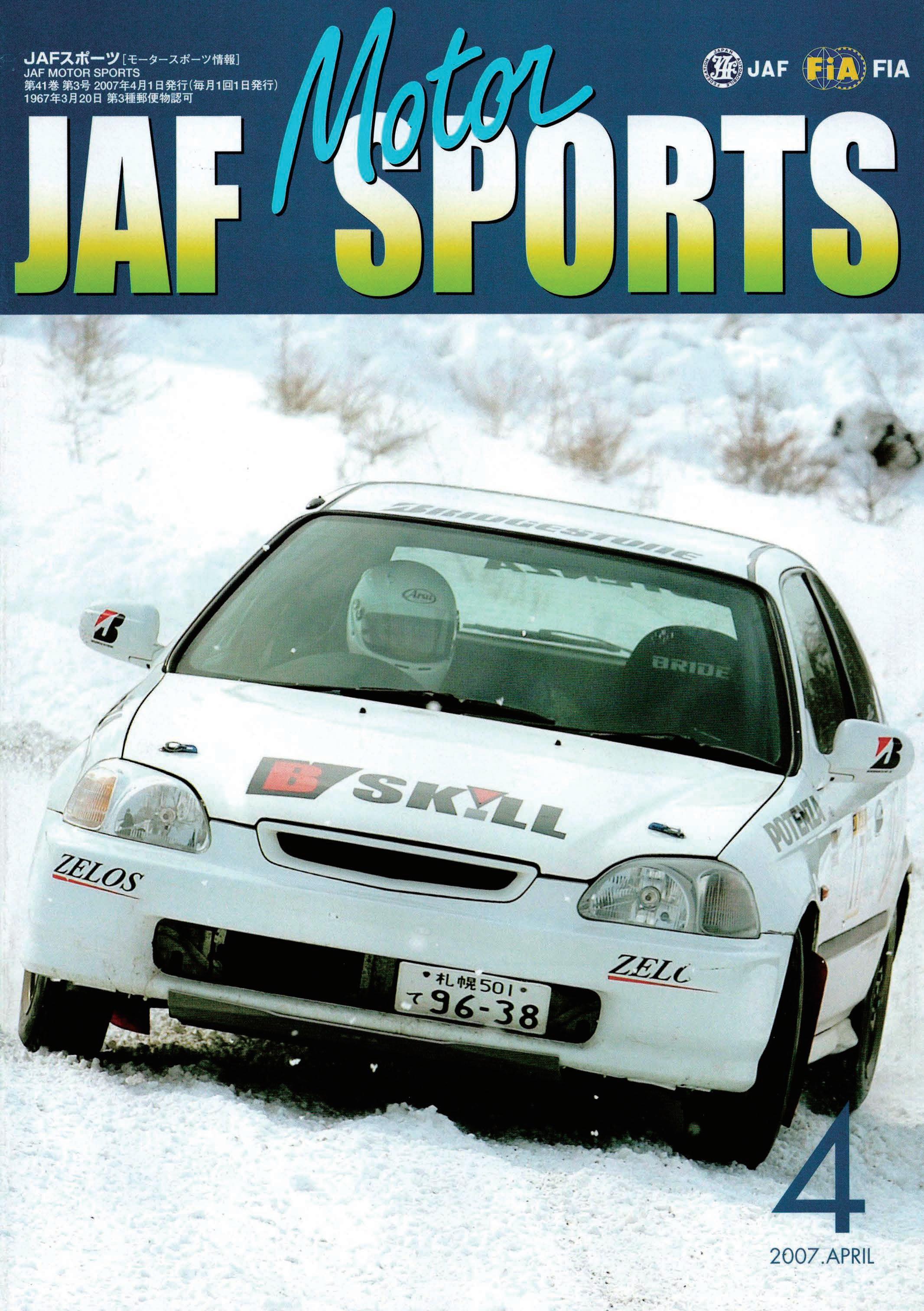 2007年SUPERGT第3戦日産ポスタードライバーサイン入り