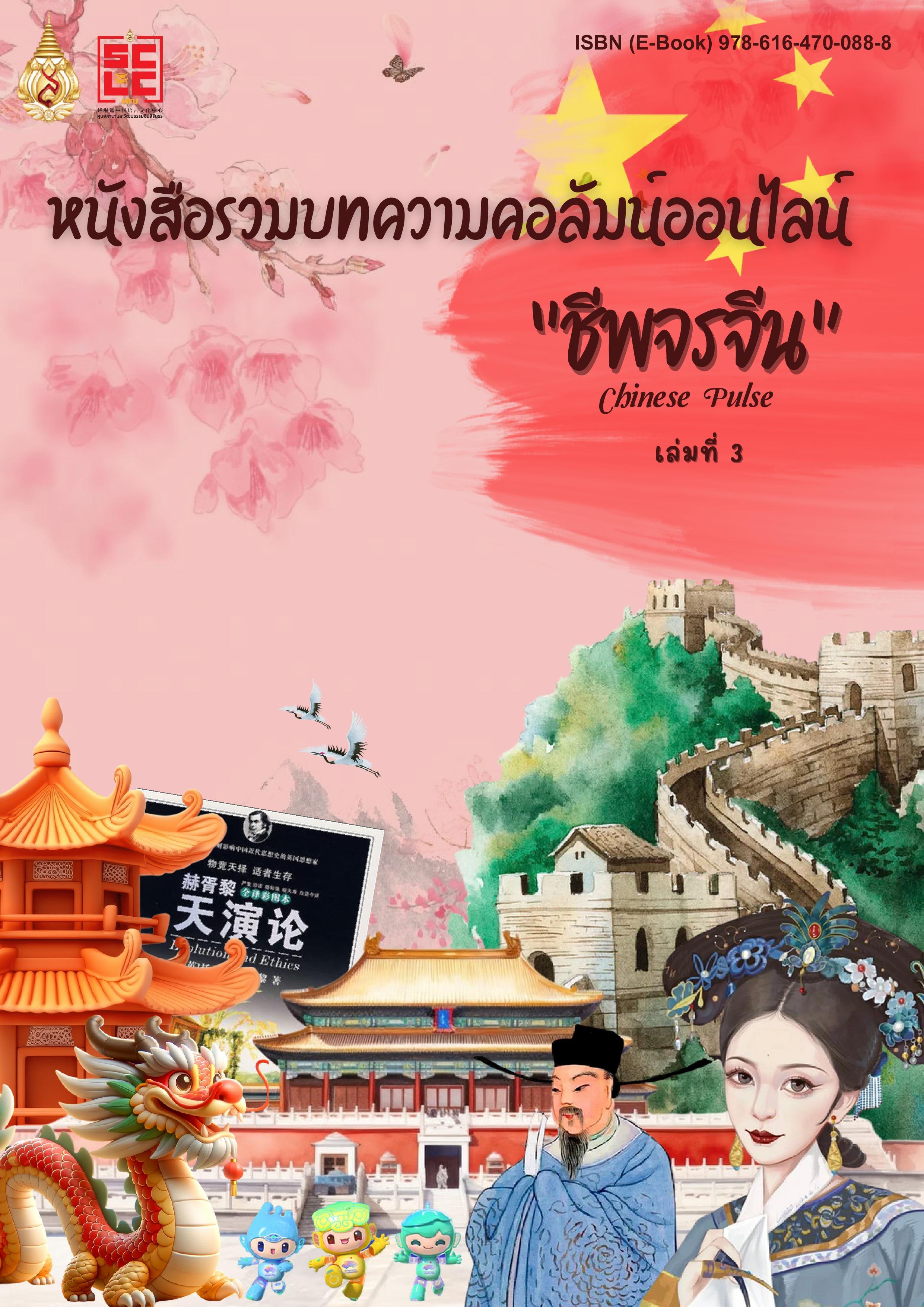 【中国雑誌 CITER pulse】 Fort＆Peat－D版 Amazon.co.jp: Love in The Air FortPeat 雑誌 2冊セット