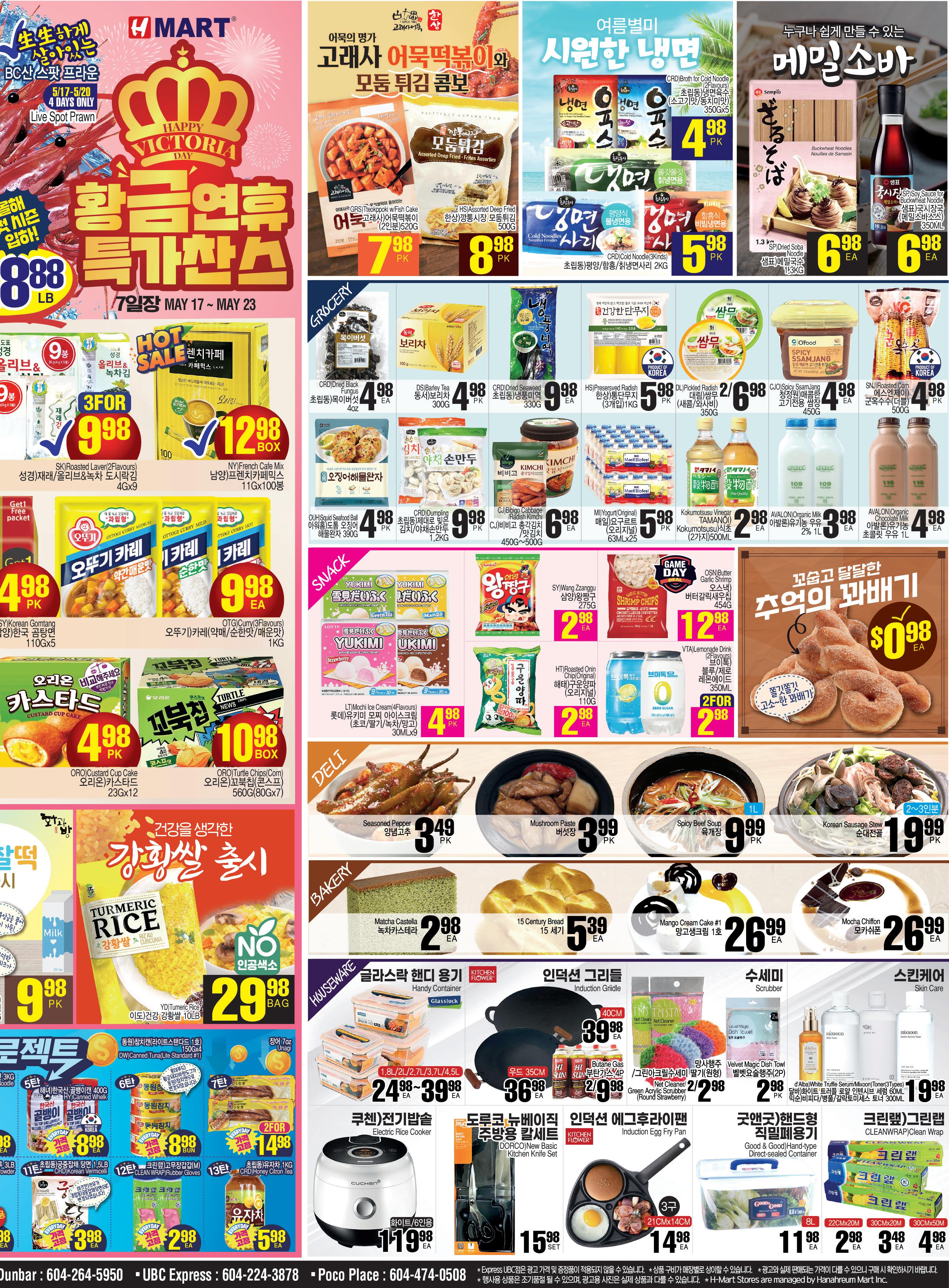 5월 17일 금요일 2024 by Vanchosun - Issuu, image size:3045x4134