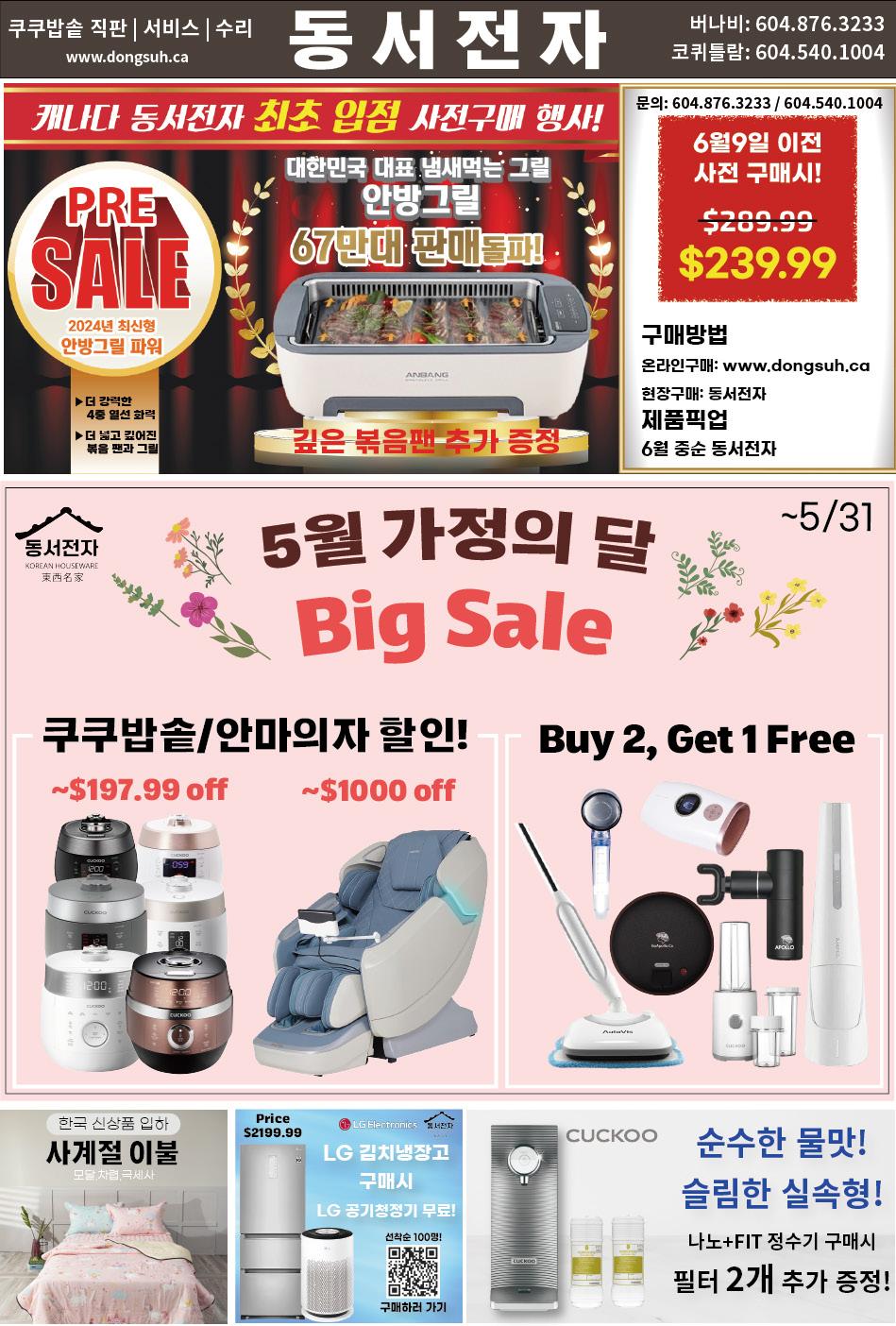 5월 18일 토요일 2024 by Vanchosun - Issuu, image size:949x1404