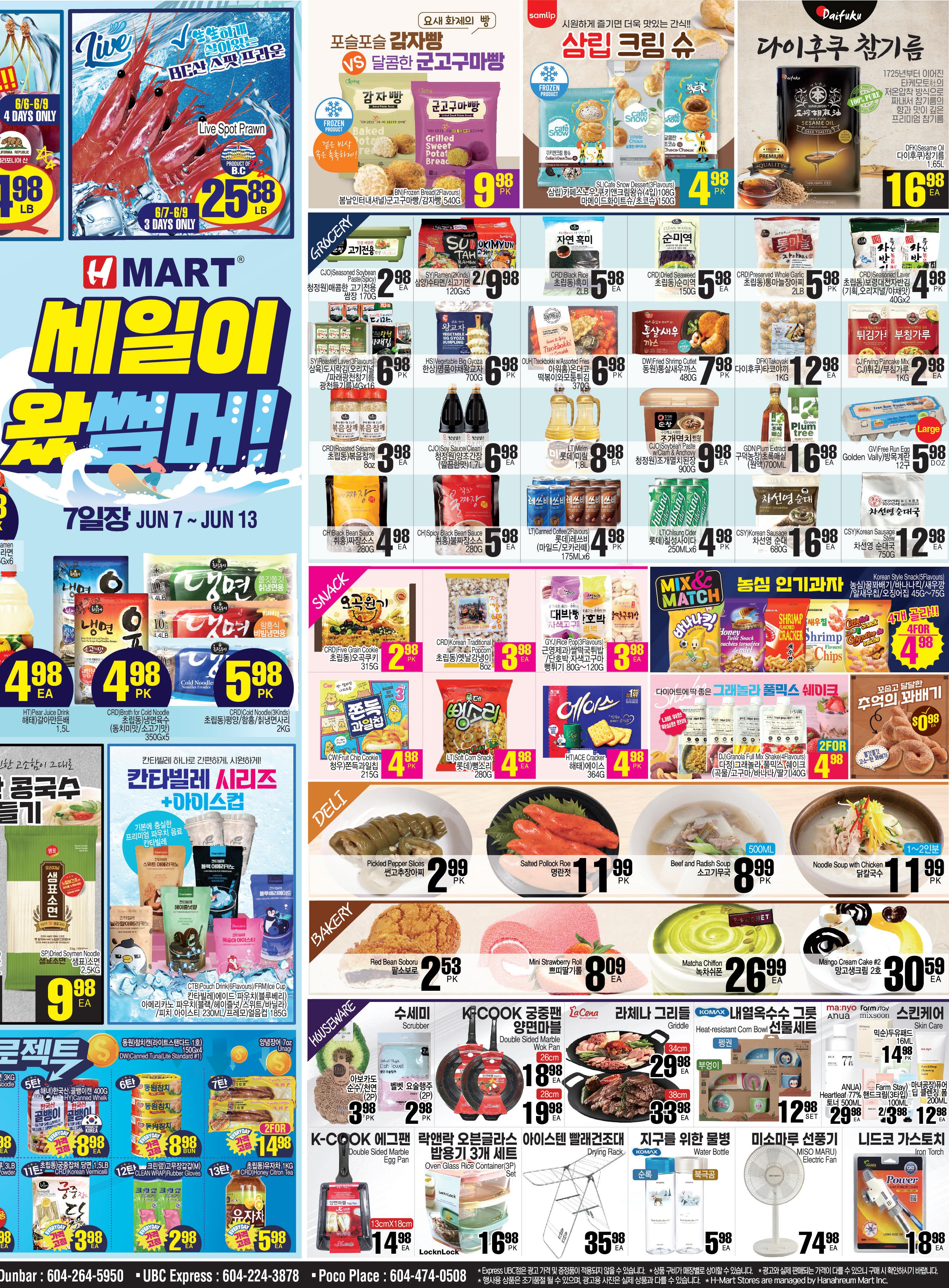 6월 7일 금요일 2024 by Vanchosun - Issuu, image size:3045x4134