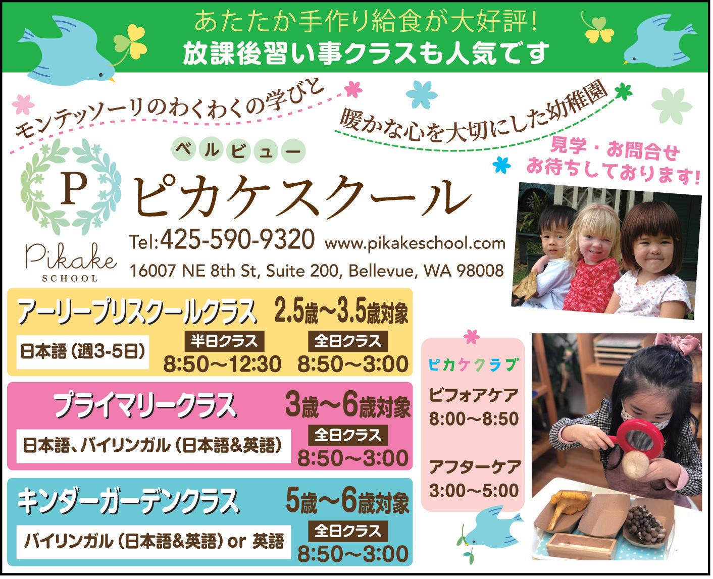 INTERVIEW: 化学の力を信じて素材業界を駆け抜けた40年 東レ・コンポジット マテリアルズ アメリカ社 元副社長兼シニア・テクニカルフェロー  小田切信之さん by シアトル日本語情報誌『ソイソース』 - Issuu