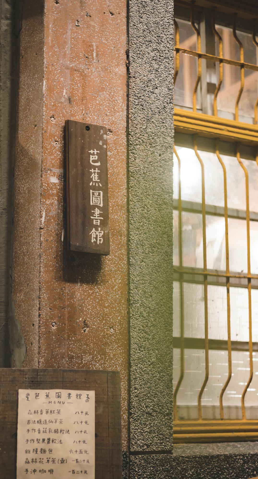 台東慢波提案Taitung Slow Proposal 》VOL. 07 by 台東藝文Taitung Art culture - Issuu