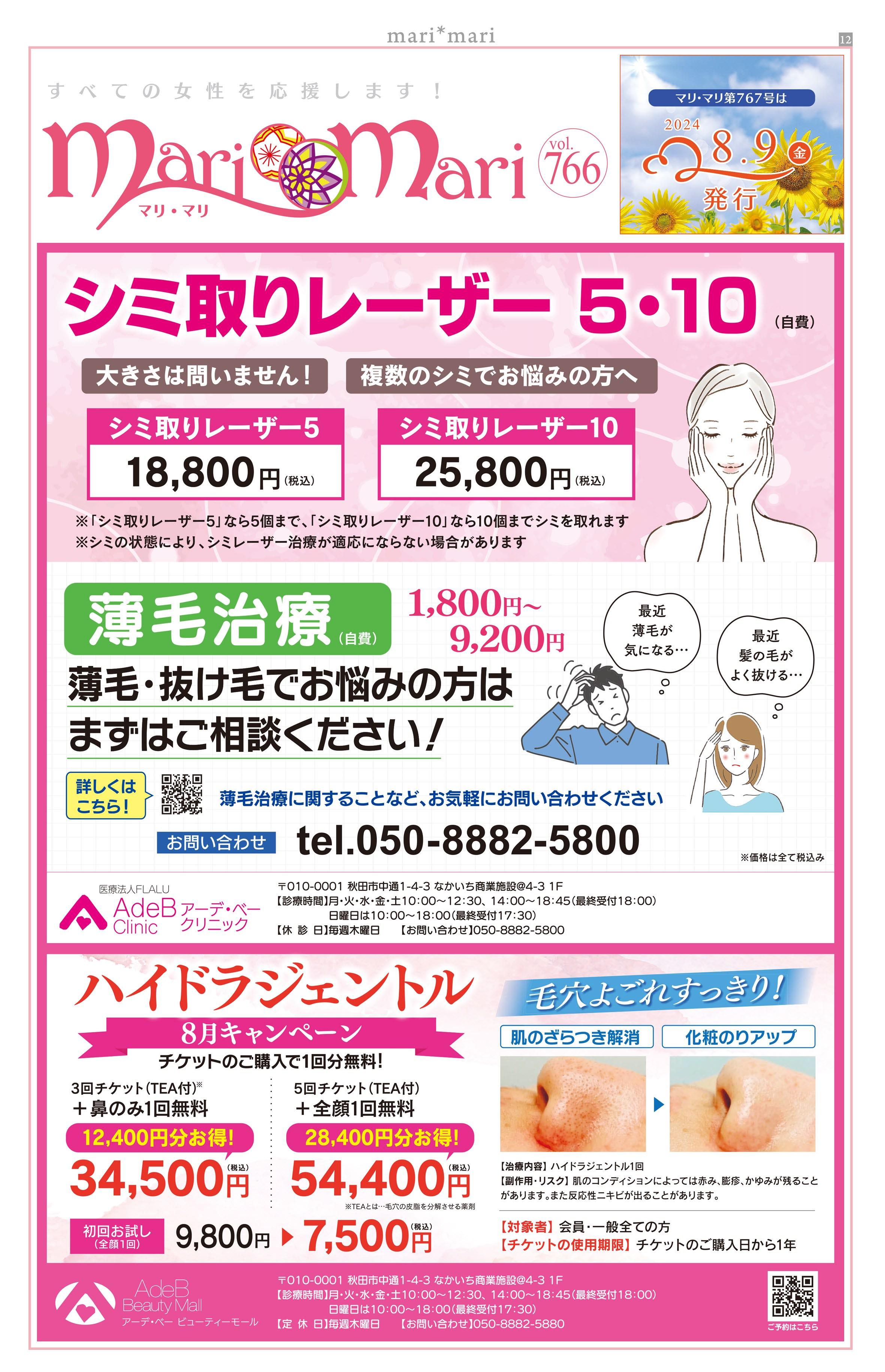 marimari様ご確認ページ 振り落とせ