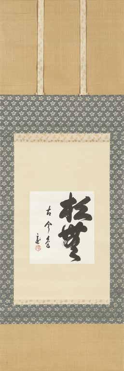 鐵舟茶掛 LUXXE (2025年新製品・再入荷予約)がまかつ/ラグゼ 桜幻 鯛