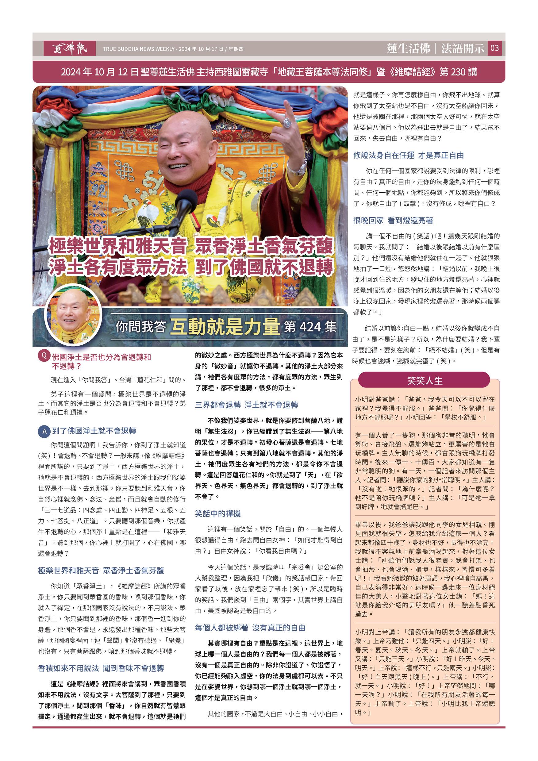TrueBuddhaNews1548 CT by Marvin Lu Issuu