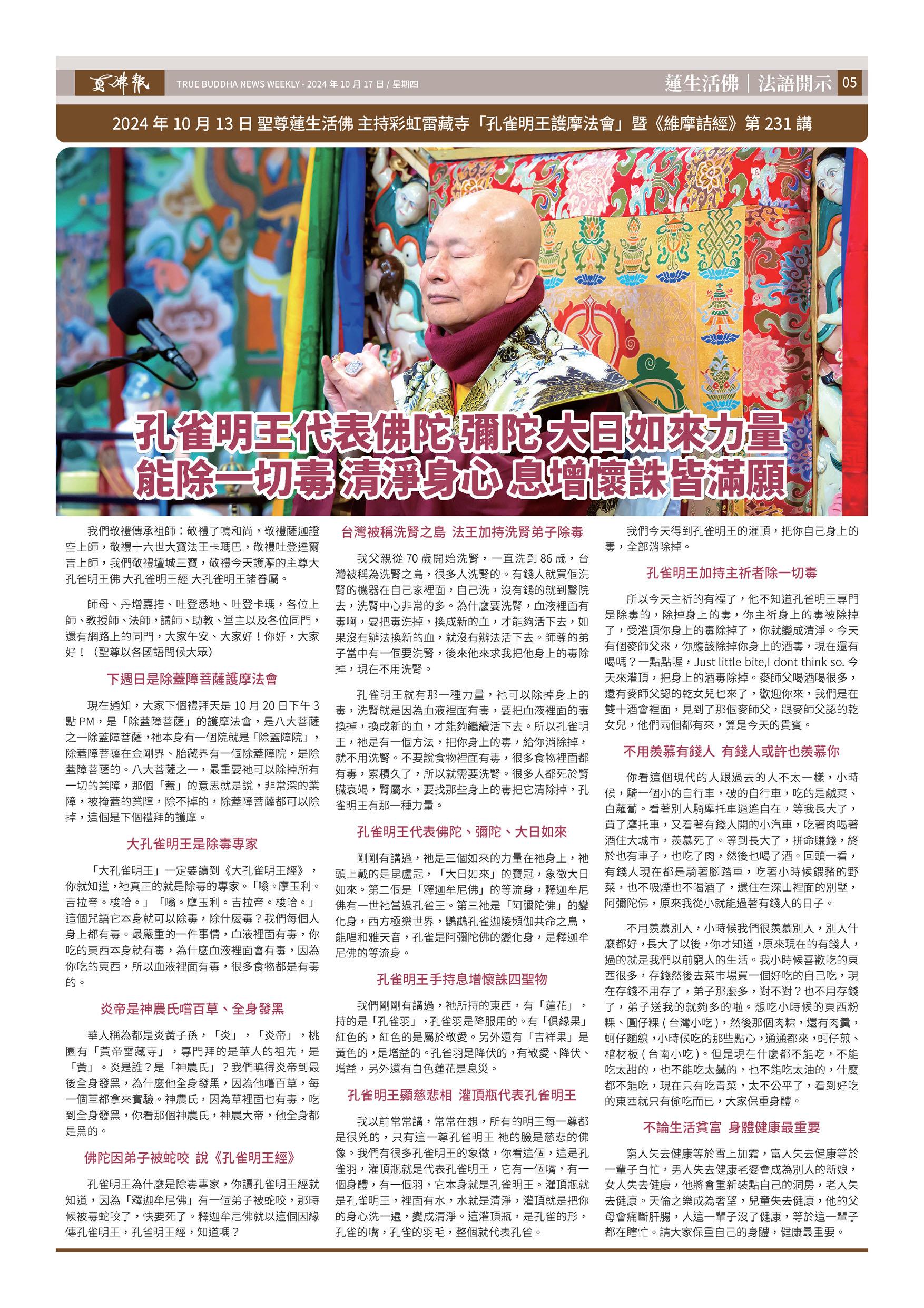 TrueBuddhaNews1548 CT by Marvin Lu Issuu