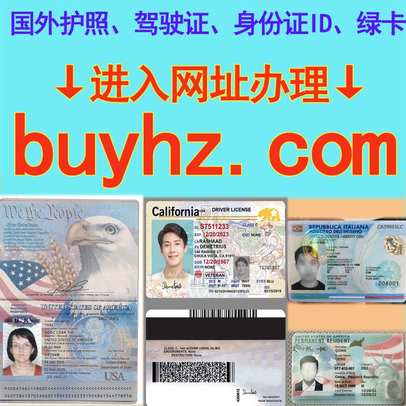 Cover for 办假护照，制作国外驾驶证，办理护照，仿制假护照【办证网址:buyhz.com】