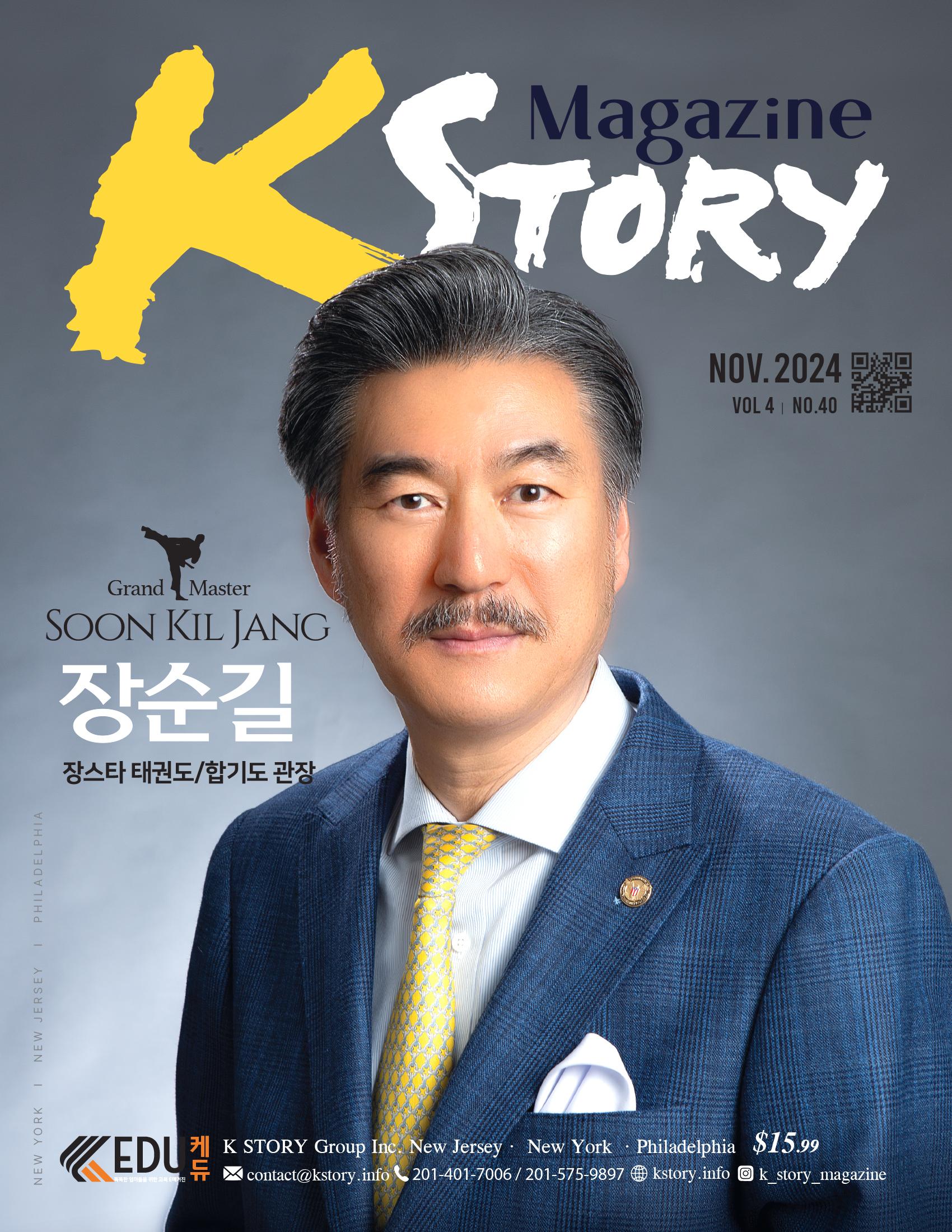 ⚠裁断済　THE JOURNAL OF K-project 2024-2025 K-Startup Grand Challenge - K-Startup Grand Challenge 2025