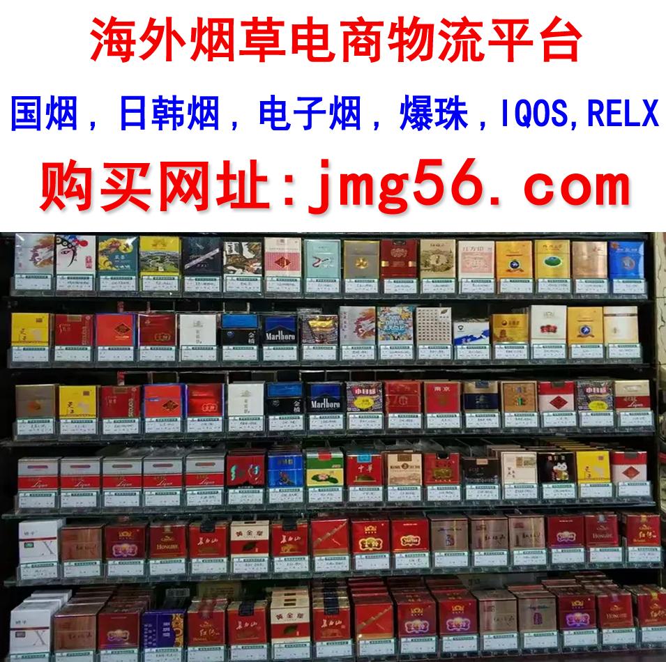 马什哈德哪里有香烟买【官网地址:jmg56.com】