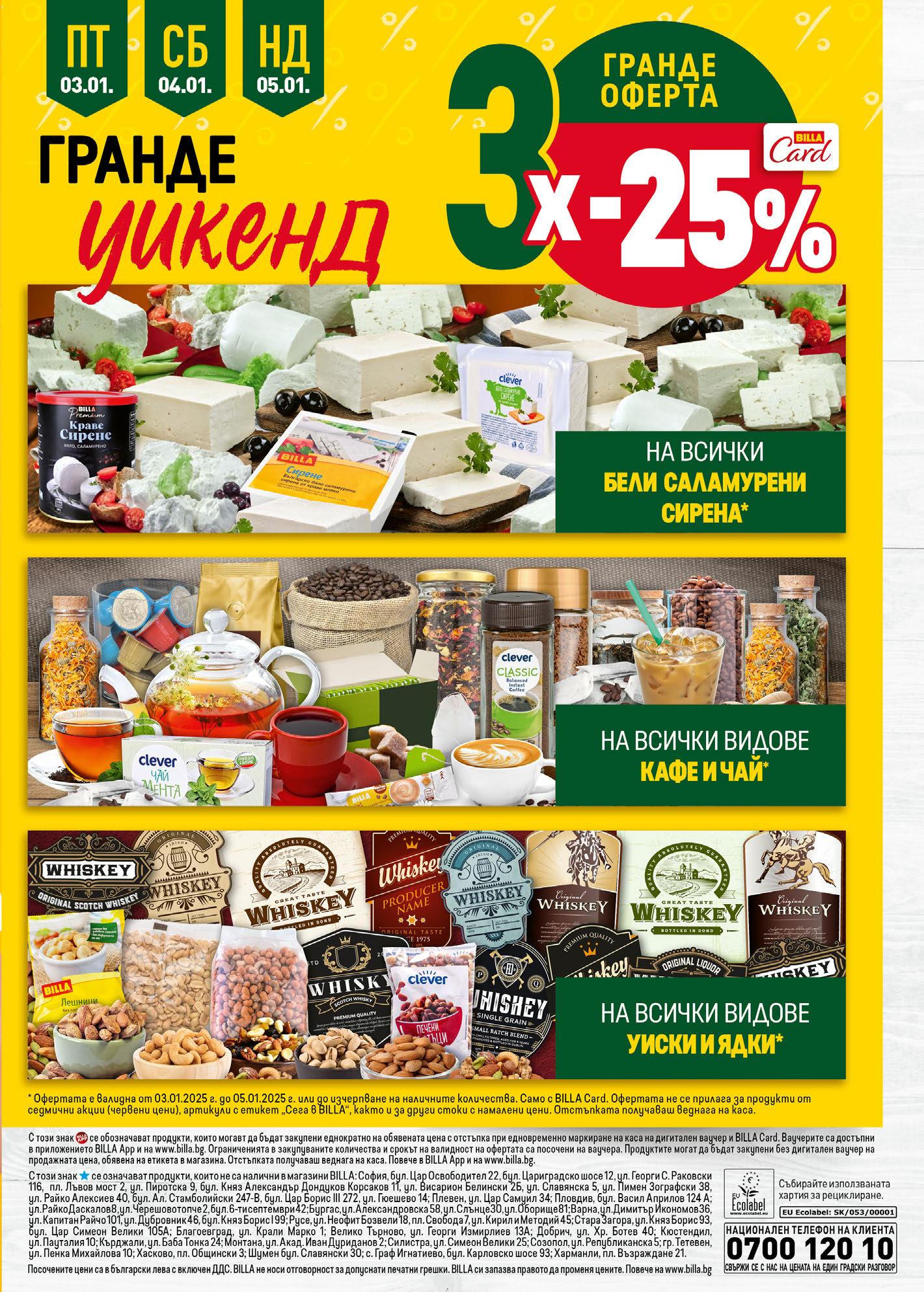 BILLA Bulgaria - BG_weekly_Digital_Leaflet_02.01.-08.01.2025__CW01__WEB ...