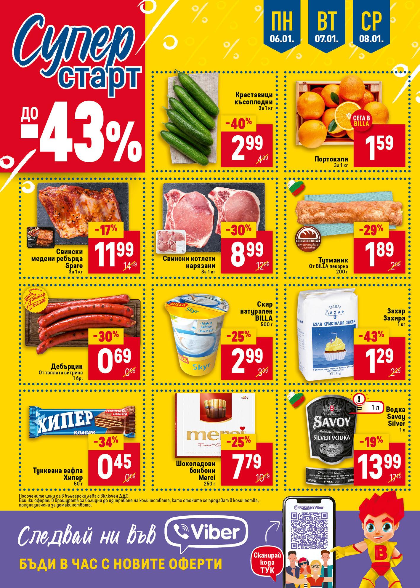 BILLA Bulgaria - BG_weekly_Digital_Leaflet_02.01.-08.01.2025__CW01__WEB ...