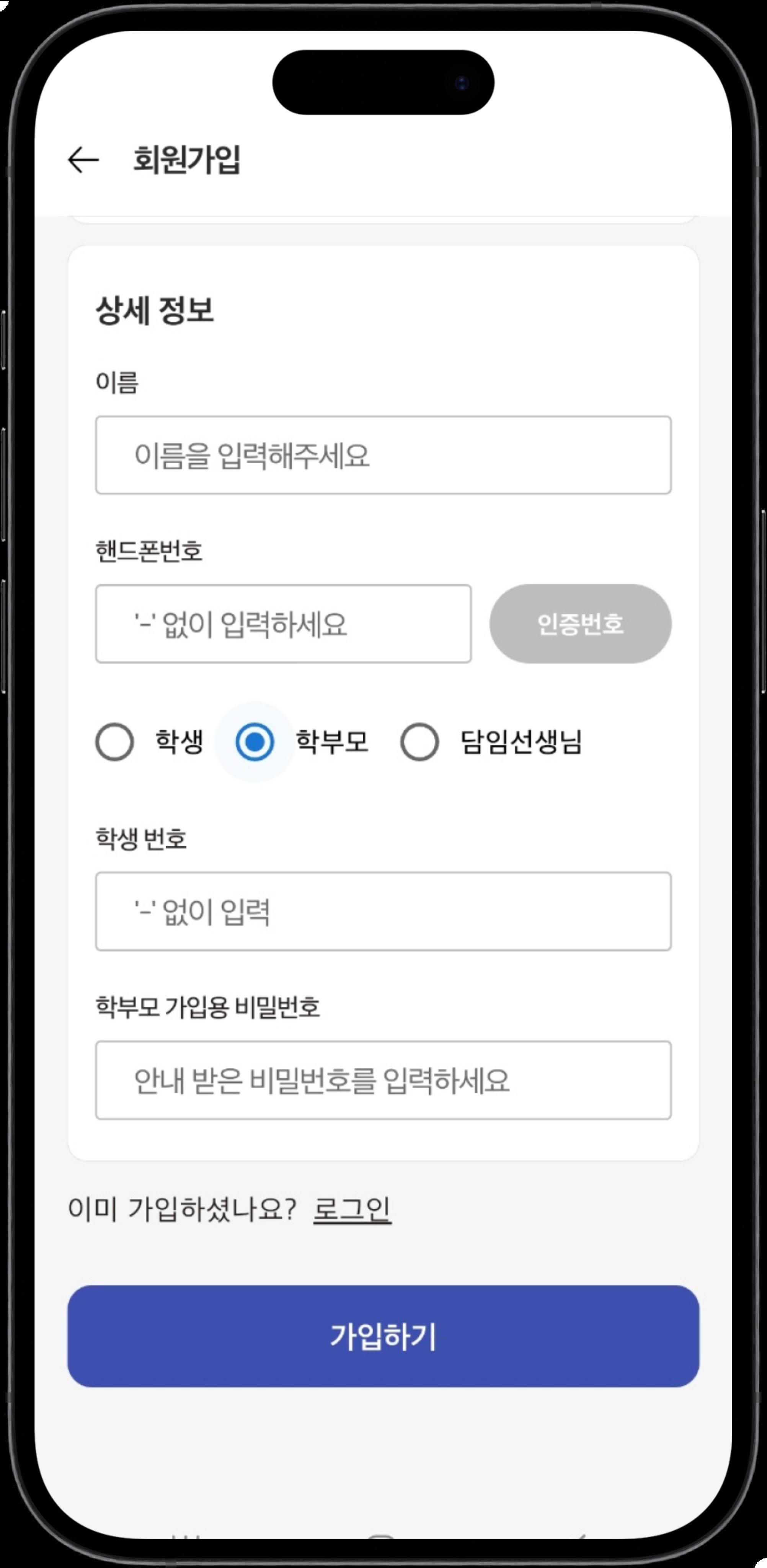수능선배 신입생 안내서 by 고용범 - Issuu