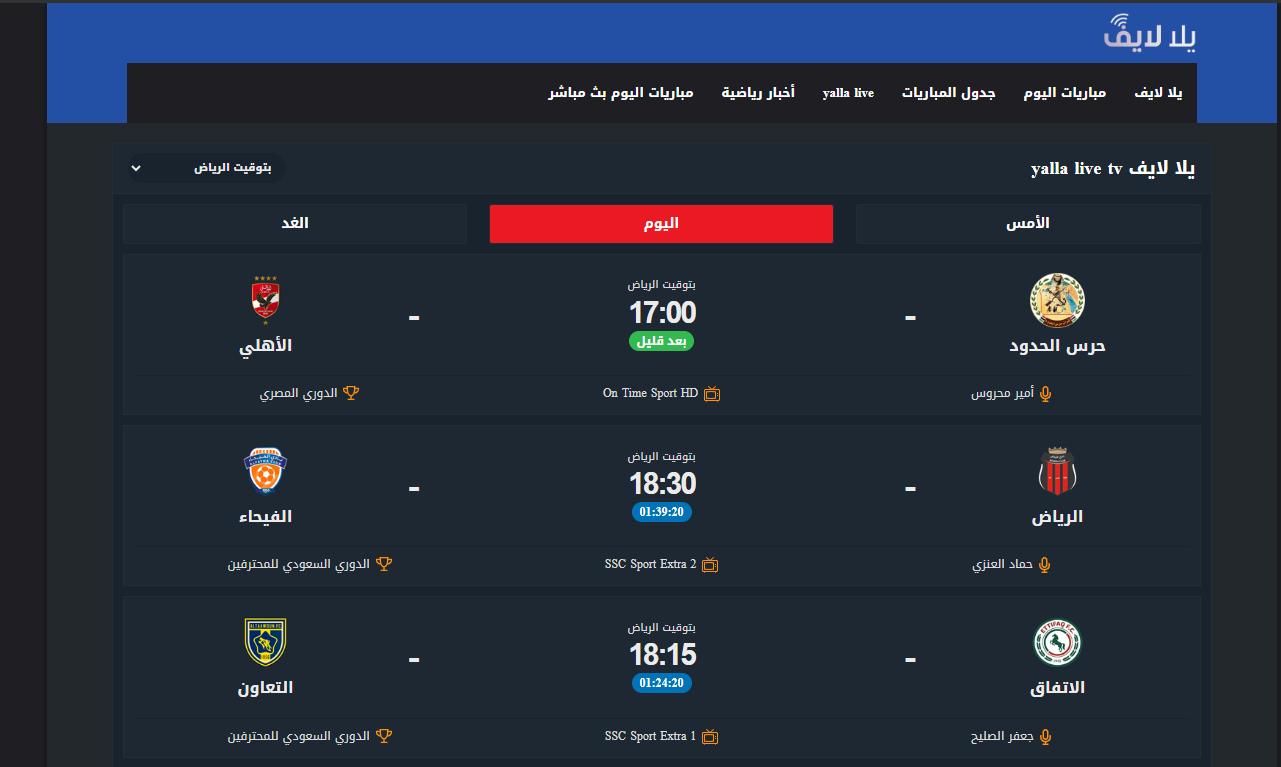 يلا لايف yalla live tv مشاهدة مباريات اليوم بث مباشر بدون تقطيع yalla ...