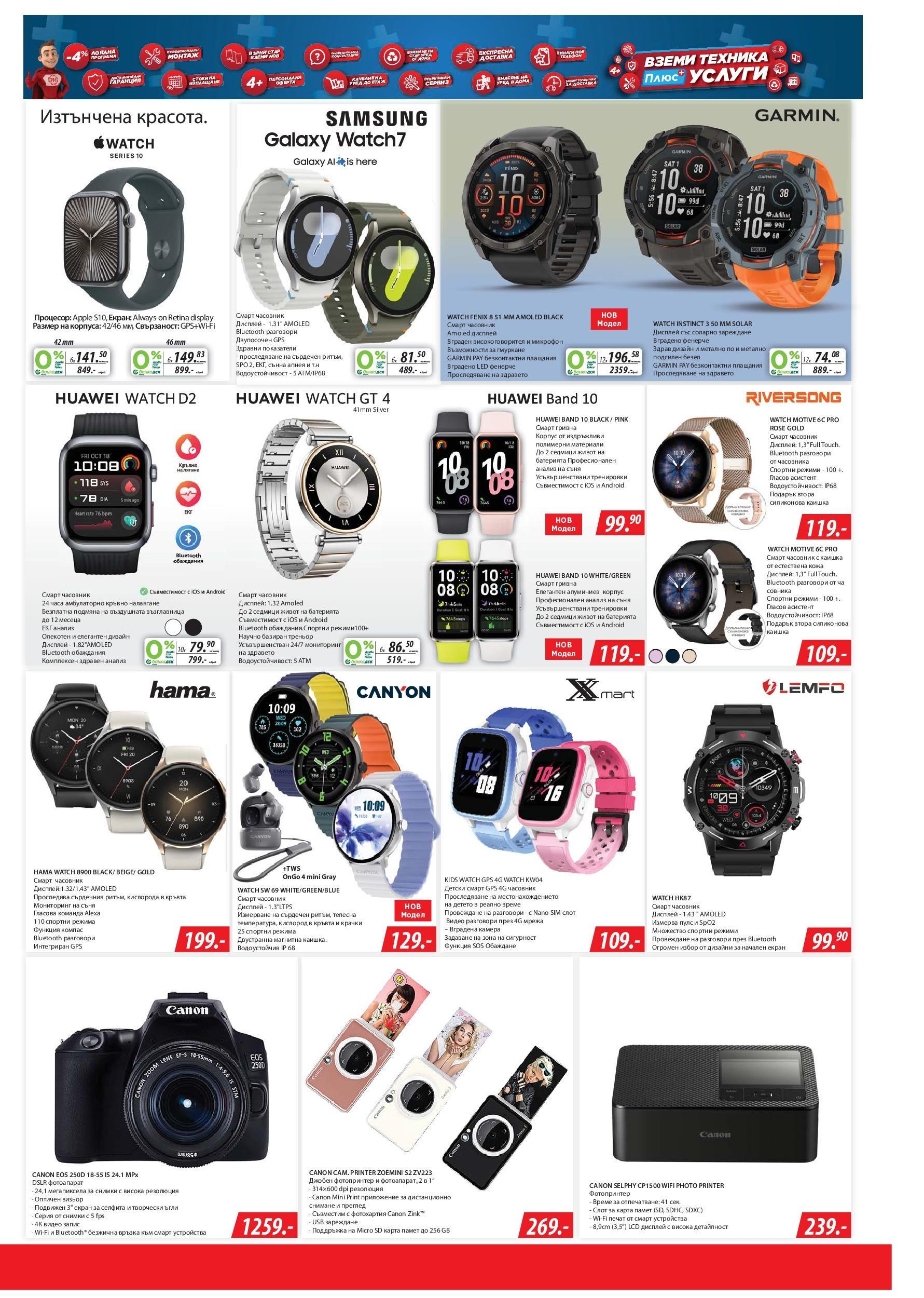 Зареди с емоции в Техномаркет до 09.04.2025 by PromoOferti.com - Issuu