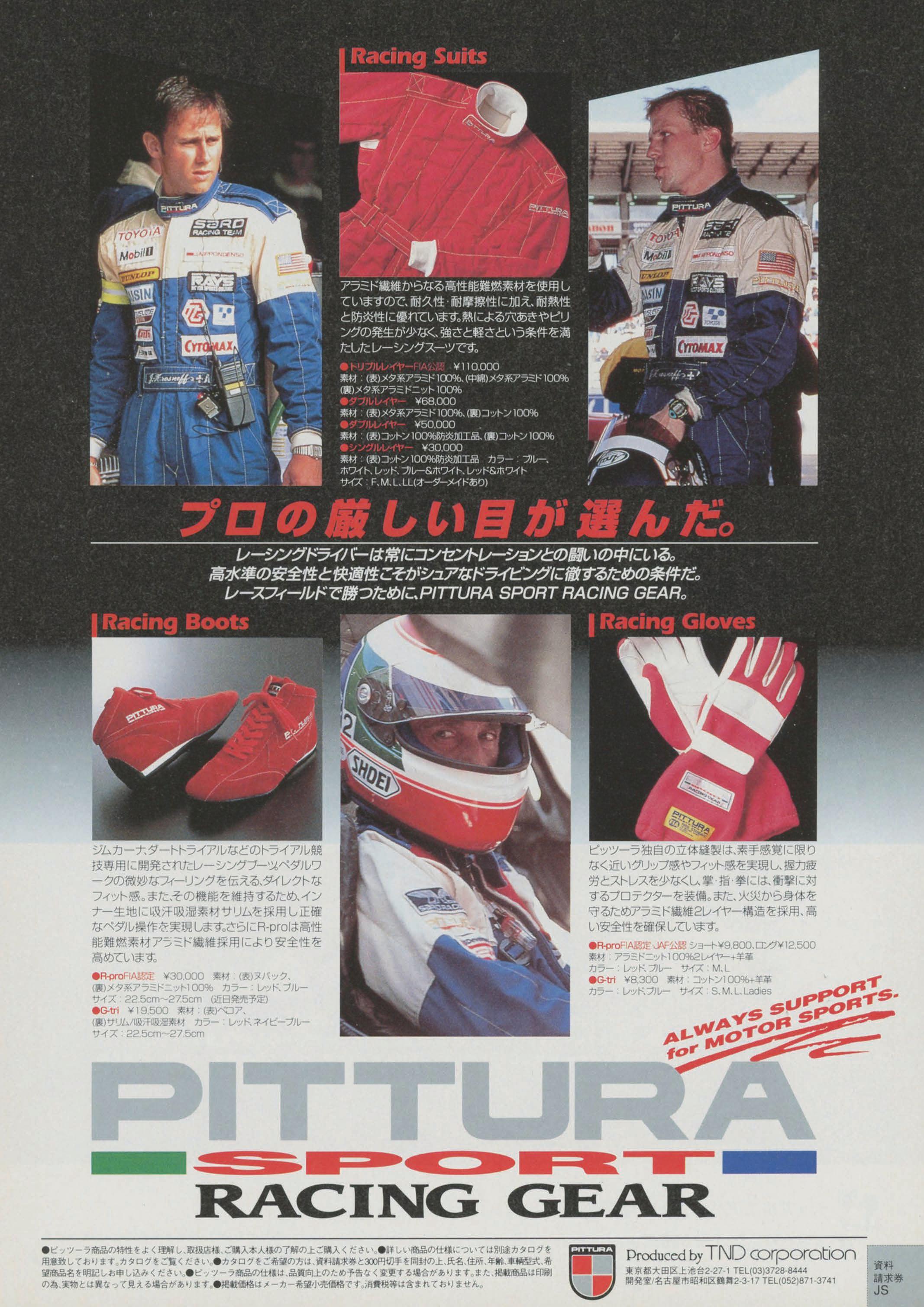 JAFスポーツ 1996年 8/9月号（第30巻 第7号 1996年8月1日発行） by JAF