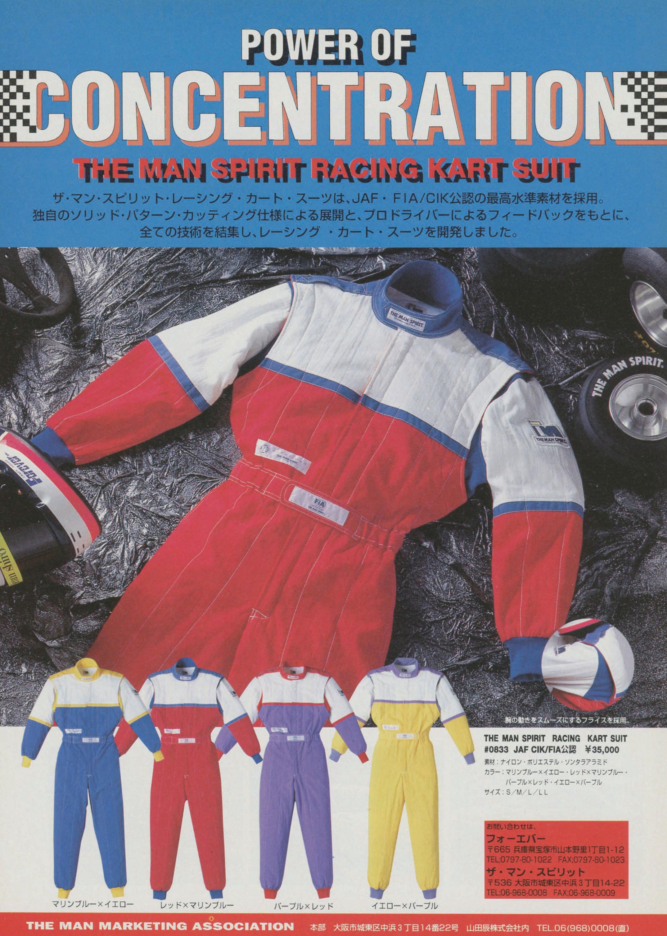 JAFスポーツ 1996年 8/9月号（第30巻 第7号 1996年8月1日発行） by JAF