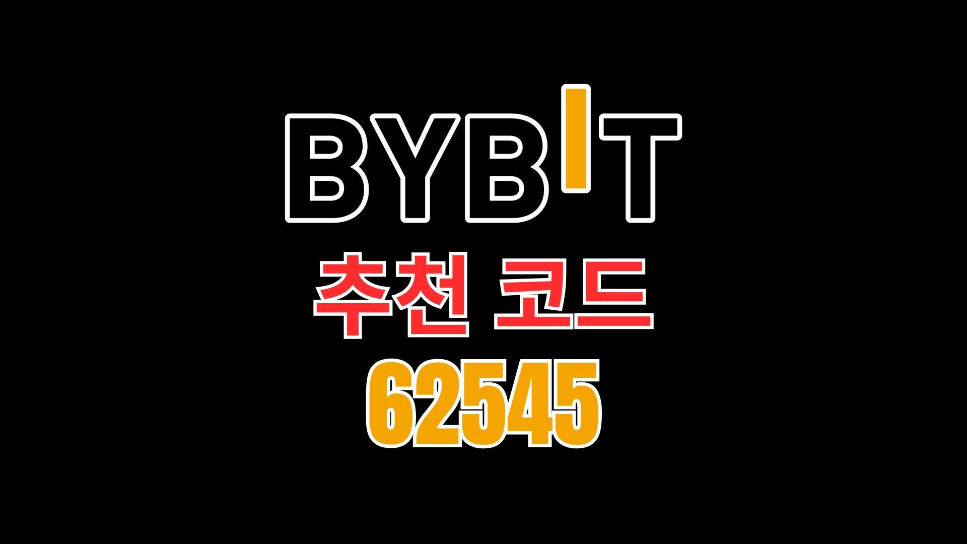 Cover for Bybit 앱 추천 코드