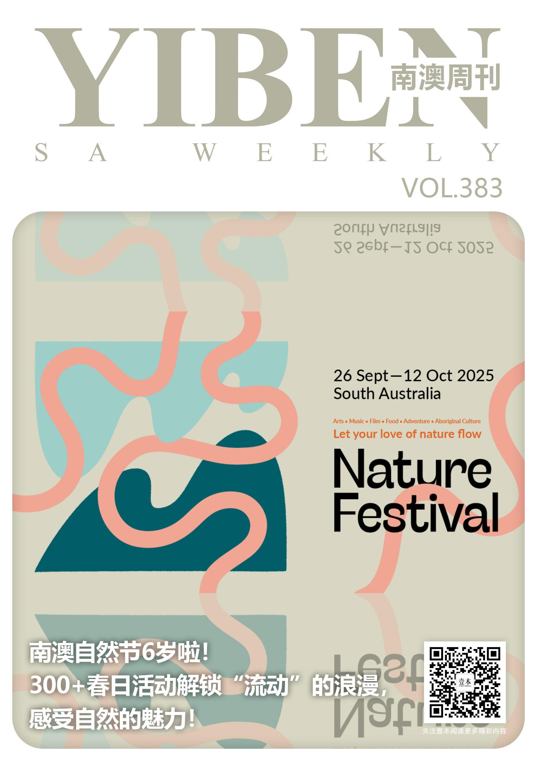 Yiben Lifestyle Magazine Vol.383 by YIBEN Media - Issuu